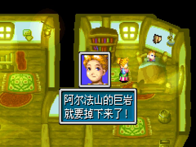 gba黄金太阳